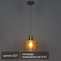 Светильник подвесной Edesa 1 лампа 10 м² цвет золотой