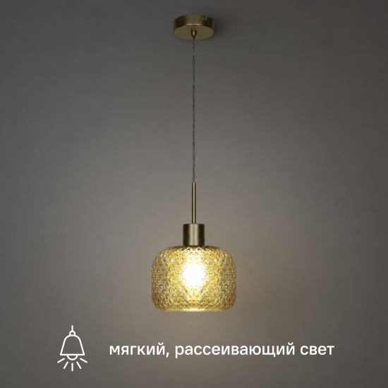 Светильник подвесной Edesa 1 лампа 10 м² цвет золотой