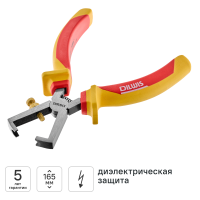 Плоскогубцы диэлектрические для снятия изоляции DILWIS KLN2D21 165 мм