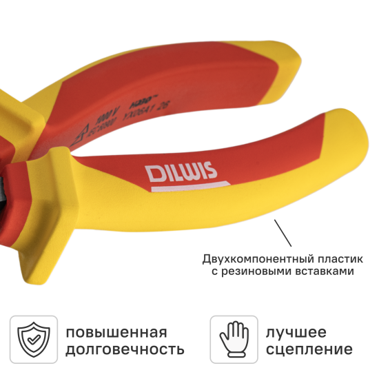 Плоскогубцы диэлектрические для снятия изоляции DILWIS KLN2D21 165 мм