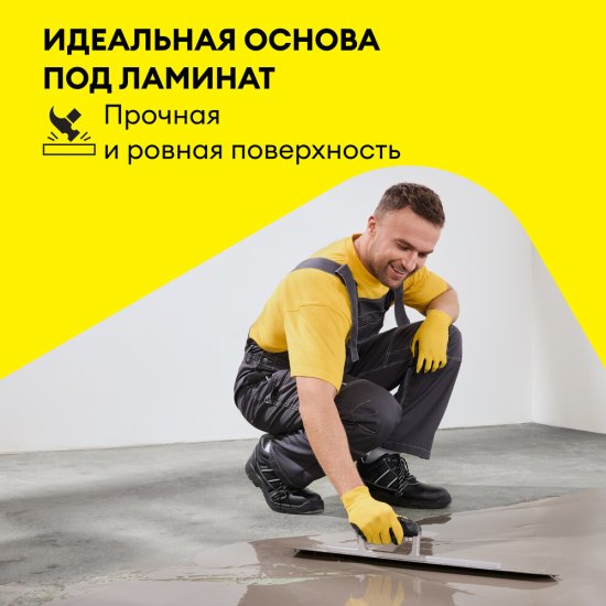 Ровнитель (наливной пол) финишный Vetonit Левел Эко самовыравнивающийся 20 кг