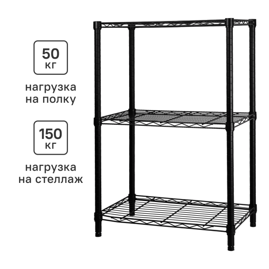 Стеллаж сетчатый KONSENSA 60x35x90 см цвет черный