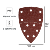 Лист шлифовальный на бумажной основе DILWIS P40 152x102 мм
