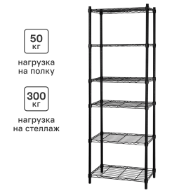 Стеллаж сетчатый KONSENSA 60x35x180 см цвет черный
