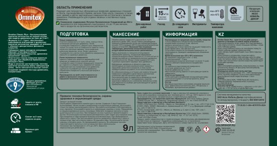 Защитно-декоративный антисептик лессирующий Omnitex Classic Plus полуматовый тик 9 л