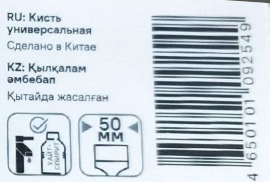Кисть плоская для водных красок 50 мм DILWIS синтетическая щетина