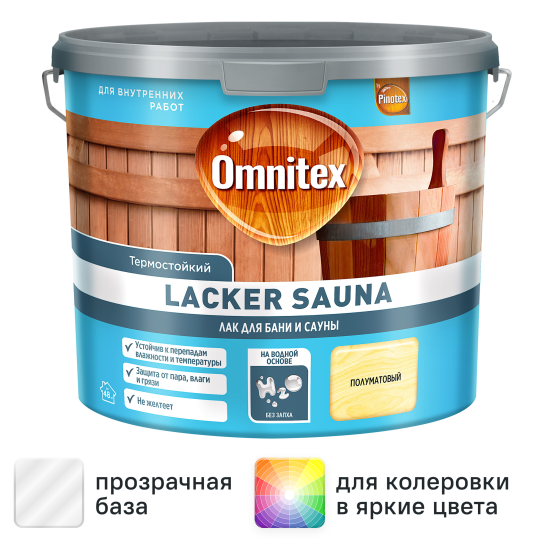 Лак акриловый Omnitex Lacker Sauna 20 полуматовый бежевый 2.7 л