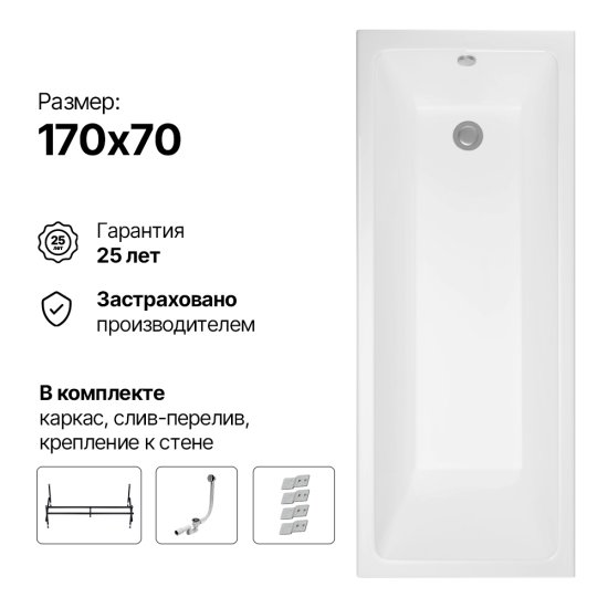 Комплект ванны с каркасом Aquatek Терра и сифоном 170x70 см
