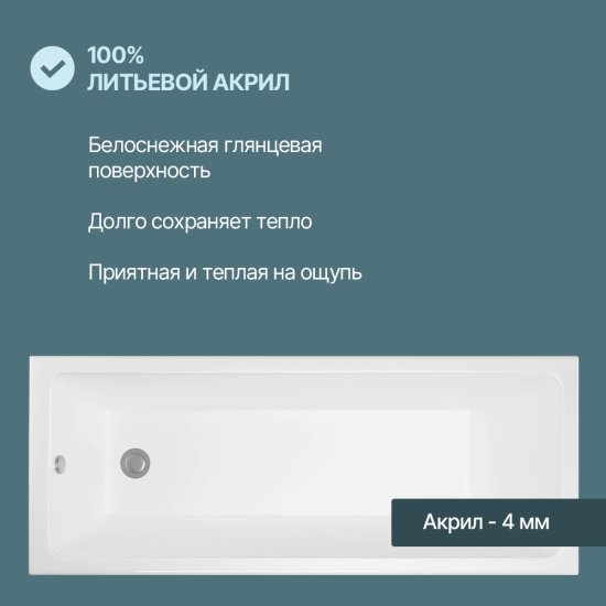 Комплект ванны с каркасом Aquatek Терра и сифоном 170x70 см