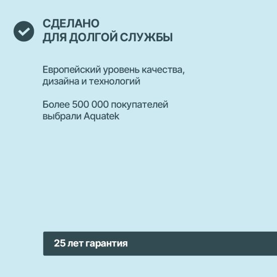 Комплект ванны с каркасом Aquatek Терра и сифоном 170x70 см