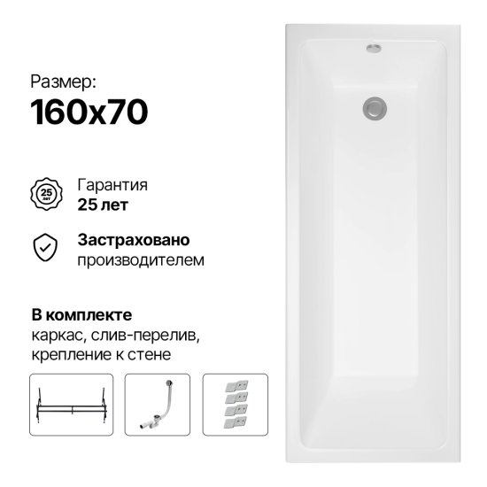 Комплект ванны с каркасом Aquatek Терра и сифоном 160x70 см