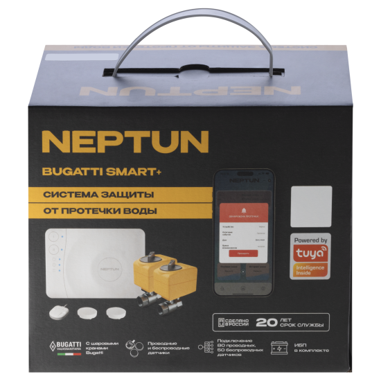 Система защиты от протечек воды Neptun Bugatti Smart+ 3/4