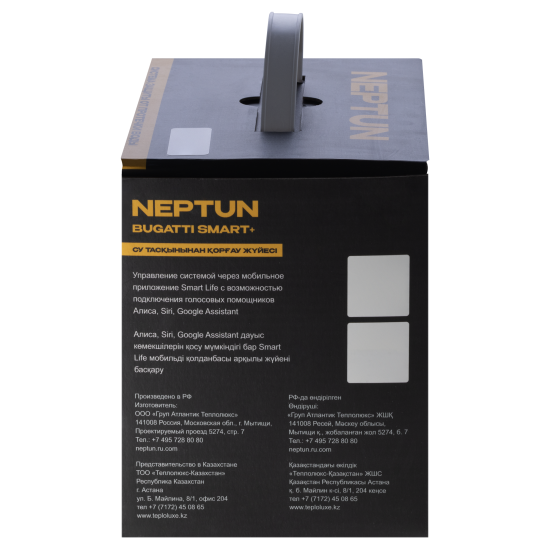Система защиты от протечек воды Neptun Bugatti Smart+ 3/4