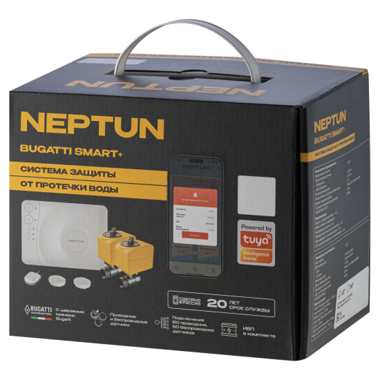 Система защиты от протечек воды Neptun Bugatti Smart+ 1/2