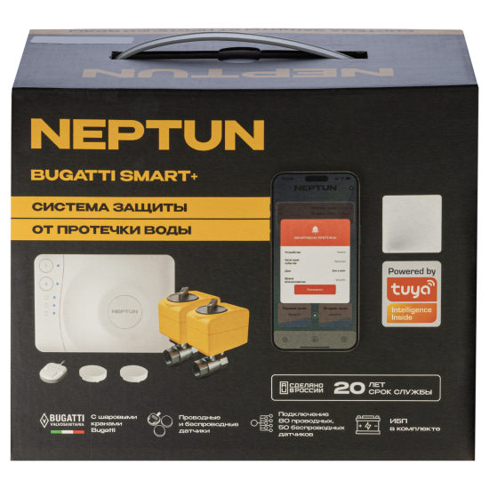 Система защиты от протечек воды Neptun Bugatti Smart+ 1/2