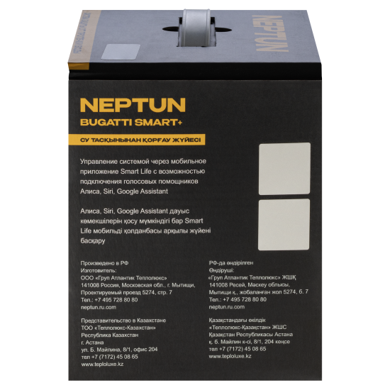 Система защиты от протечек воды Neptun Bugatti Smart+ 1/2