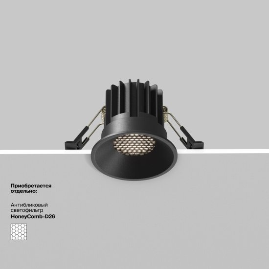 Светильник встраиваемый светодиодный черный 7 Вт 4000К IP20 Maytoni Round (DL058-7W4K-B)