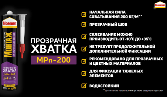Клей монтажный каучуковый Момент МРП-200 прозрачный 290 мл