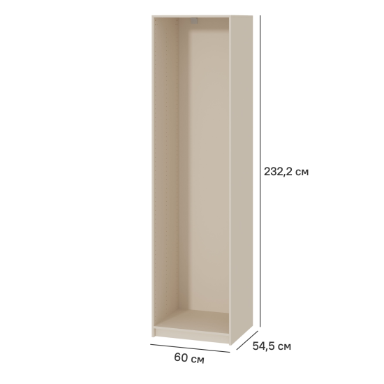 Каркас шкафа Лион 60x54.5x232.2 см ЛДСП цвет кашемир