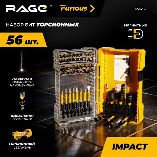Набор бит ударных магнитных Rage Furious 554262, 56 шт.