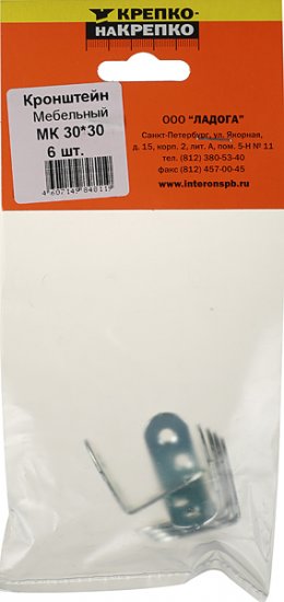 Уголок мебельный оцинкованный 30х30х16х1.7 мм (6 шт.)