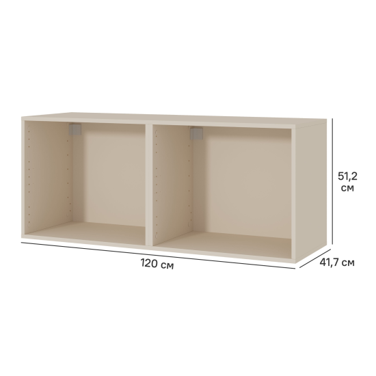 Каркас шкафа Лион 120x41.7x51.2 см ЛДСП цвет кашемир