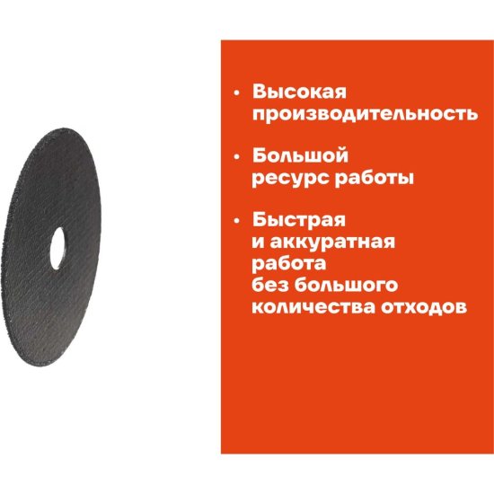 Отрезной диск по металлу Gigant CDI