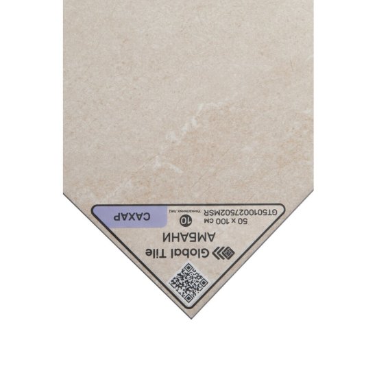 Керамогранит Global Tile Амбани бежевый 1000х500х9 мм (3 шт.=1,5 кв.м)