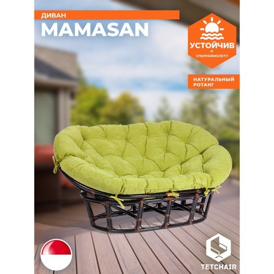 Диван садовый с подушкой из ротанга TetСhair Mamasan античный черно-коричневый/олива 1690х1020х800 мм (24257)