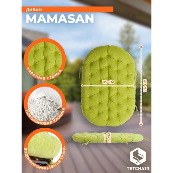 Диван садовый с подушкой из ротанга TetСhair Mamasan античный черно-коричневый/олива 1690х1020х800 мм (24257)