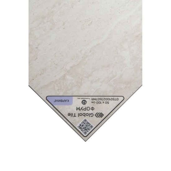 Керамогранит Global Tile Форум светло-бежевый 1000х500х9 мм (3 шт.=1,5 кв.м)
