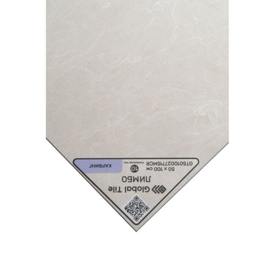 Керамогранит Global Tile Лимбо серо-бежевый 1000х500х9 мм (3 шт.=1,5 кв.м)