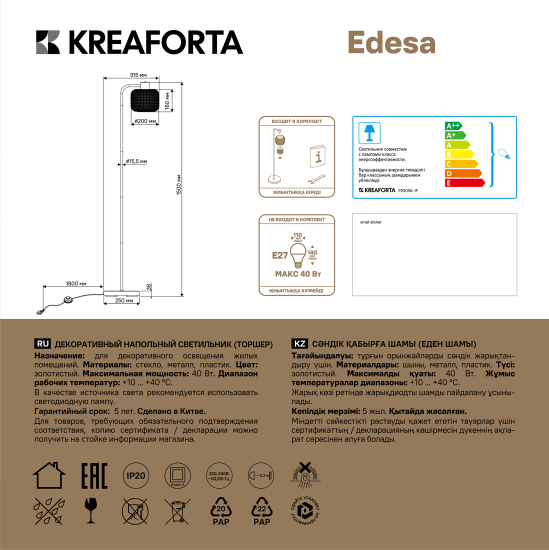 Торшер KREAFORTA Edesa цвет золотой