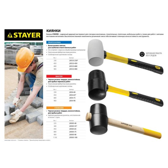 Киянка резиновая Stayer 900 г деревянная ручка (20505-90)