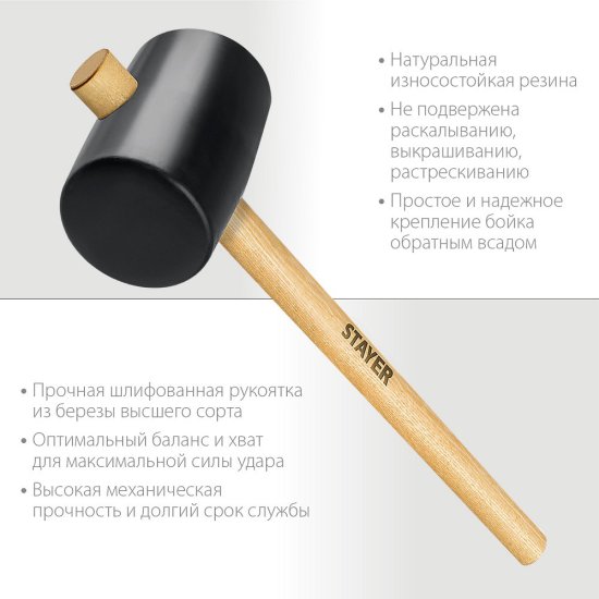 Киянка резиновая Stayer 900 г деревянная ручка (20505-90)