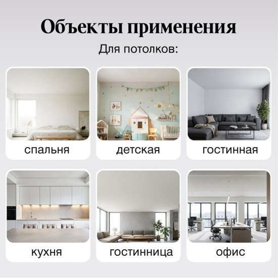 Краска для потолка Tikkivala Euro White белая 9 л