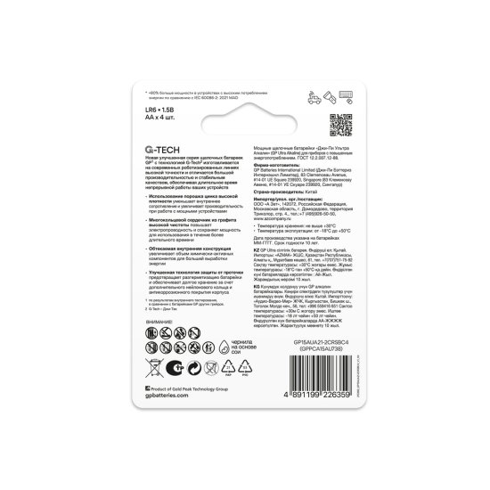 Батарейка GP Batteries Ultra Alkaline G-Tech LR6 1,5 В пальчиковая (4 шт.) (GP 15AUA21-2CRSBC4)