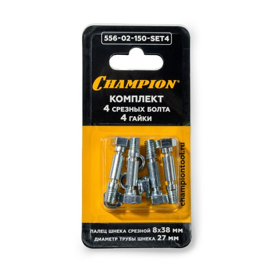 Болт срезной Champion 4 шт.