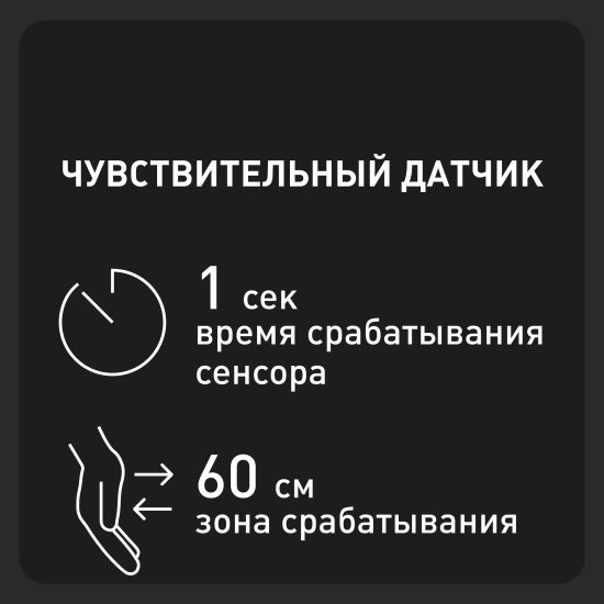 Кран для писсуара Corsa Deco сенсорный (TSX)