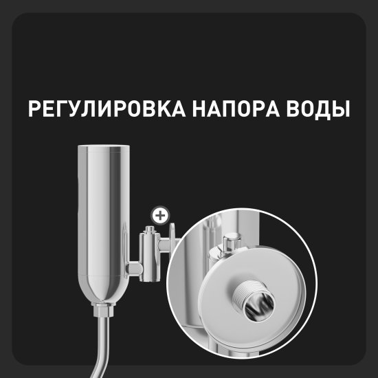 Кран для писсуара Corsa Deco сенсорный (TSX)