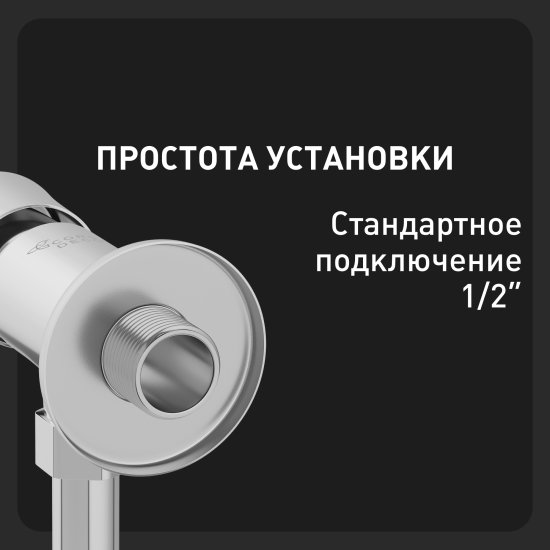 Кран для писсуара Corsa Deco нажимной (TAX)