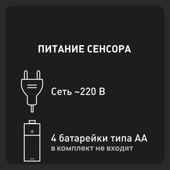 Смеситель для раковины Corsa Deco SX сенсорный хром (FBSX01)