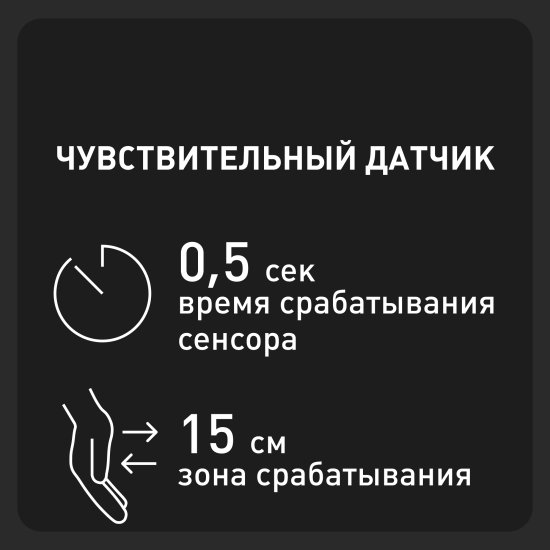 Смеситель для раковины Corsa Deco SX сенсорный хром (FBSX01)