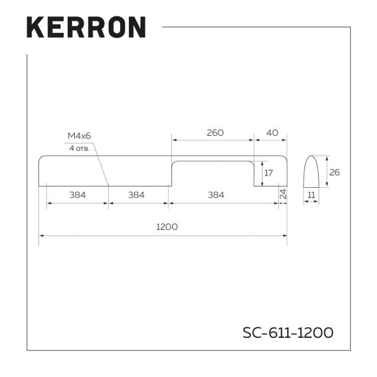 Мебельная ручка-скоба Kerron SC-611-1200 1152 мм золотая