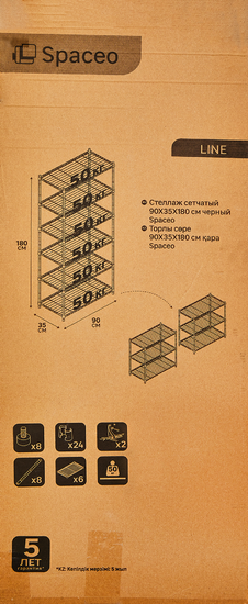 Стеллаж сетчатый Konsensa 90x35x180 см цвет черный