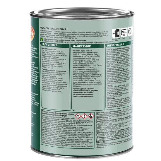 Масло Pinotex/Omnitex Terrace Oil UV для террас бесцветное 0,9 л
