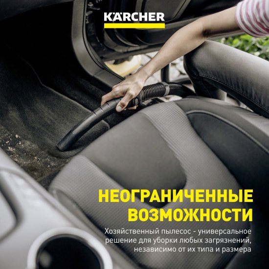 Строительный пылесос Karcher WD 2 Plus V-12/4/18 (YYY) 1000 Вт 12 л (1.628-000.0)
