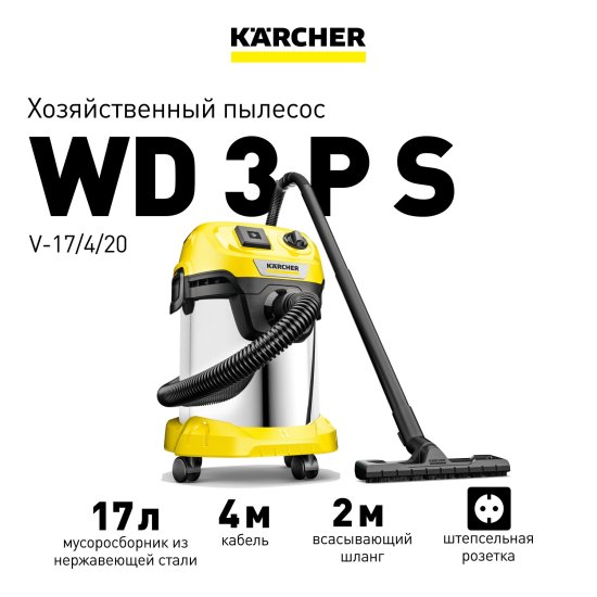 Строительный пылесос Karcher WD 3 P S V-17/4/20 (YSY) *EU 1000 Вт 17 л (1.628-190.0)