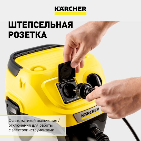 Строительный пылесос Karcher WD 3 P S V-17/4/20 (YSY) *EU 1000 Вт 17 л (1.628-190.0)