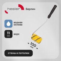 Валик полиакрил 100 мм d42 мм ворс 11 мм для водной основы с ручкой удлиненный Hesler Berlin